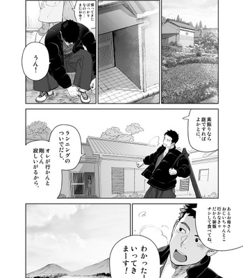 [Mentaiko (Itto)] Priapus 5 [JP] – Gay Manga sex 12