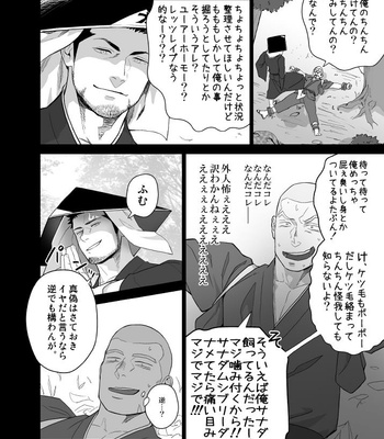 [Mentaiko (Itto)] Priapus 5 [JP] – Gay Manga sex 18