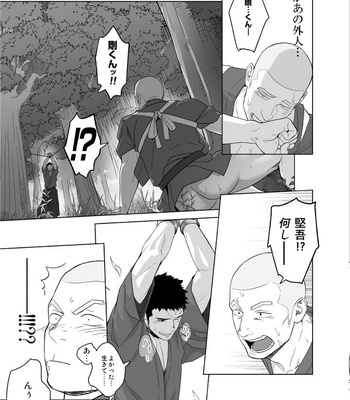 [Mentaiko (Itto)] Priapus 5 [JP] – Gay Manga sex 21