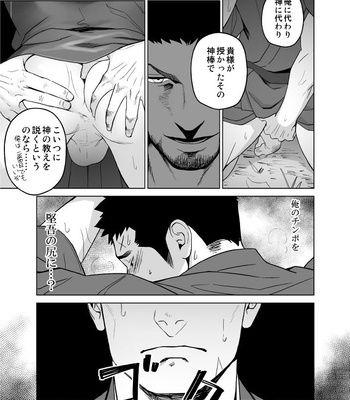 [Mentaiko (Itto)] Priapus 5 [JP] – Gay Manga sex 25