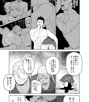 [Mentaiko (Itto)] Priapus 5 [JP] – Gay Manga sex 27