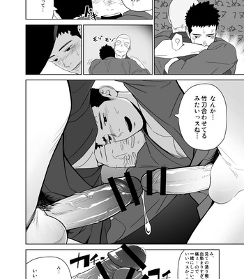 [Mentaiko (Itto)] Priapus 5 [JP] – Gay Manga sex 32