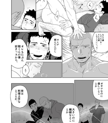 [Mentaiko (Itto)] Priapus 5 [JP] – Gay Manga sex 36