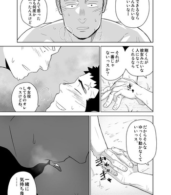 [Mentaiko (Itto)] Priapus 5 [JP] – Gay Manga sex 37