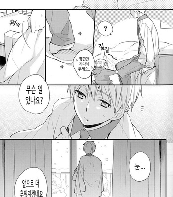 [ChaCha] Boku no Kurokocchi 2 – Kuroko no Basuke dj [kr] – Gay Manga sex 6