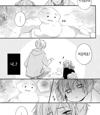 [ChaCha] Boku no Kurokocchi 2 – Kuroko no Basuke dj [kr] – Gay Manga sex 8