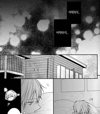 [ChaCha] Boku no Kurokocchi 2 – Kuroko no Basuke dj [kr] – Gay Manga sex 12