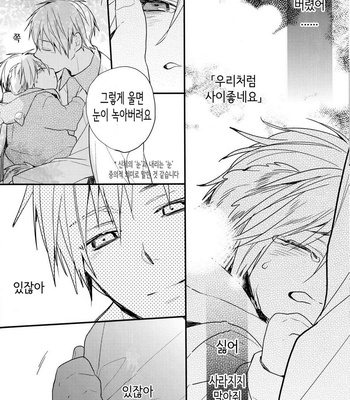[ChaCha] Boku no Kurokocchi 2 – Kuroko no Basuke dj [kr] – Gay Manga sex 15