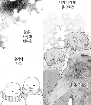 [ChaCha] Boku no Kurokocchi 2 – Kuroko no Basuke dj [kr] – Gay Manga sex 20