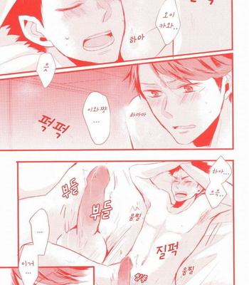 [kichun] Haikyu!! dj – Gachi Riva [kr] – Gay Manga sex 4