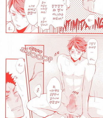 [kichun] Haikyu!! dj – Gachi Riva [kr] – Gay Manga sex 9