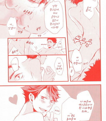 [kichun] Haikyu!! dj – Gachi Riva [kr] – Gay Manga sex 10