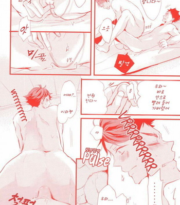 [kichun] Haikyu!! dj – Gachi Riva [kr] – Gay Manga sex 11