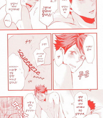 [kichun] Haikyu!! dj – Gachi Riva [kr] – Gay Manga sex 12