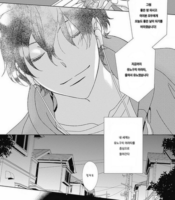 [HASHIMOTO Aoi] Kikoeru? (c.1-3) [kr] – Gay Manga sex 7