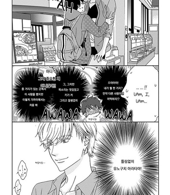 [HASHIMOTO Aoi] Kikoeru? (c.1-3) [kr] – Gay Manga sex 9