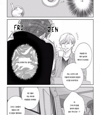 [HASHIMOTO Aoi] Kikoeru? (c.1-3) [kr] – Gay Manga sex 11