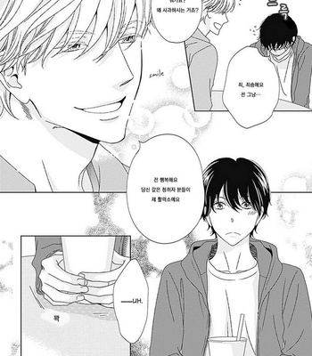 [HASHIMOTO Aoi] Kikoeru? (c.1-3) [kr] – Gay Manga sex 14