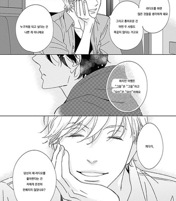 [HASHIMOTO Aoi] Kikoeru? (c.1-3) [kr] – Gay Manga sex 16