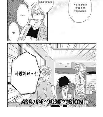 [HASHIMOTO Aoi] Kikoeru? (c.1-3) [kr] – Gay Manga sex 19