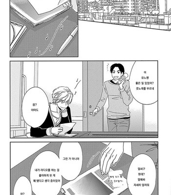 [HASHIMOTO Aoi] Kikoeru? (c.1-3) [kr] – Gay Manga sex 20