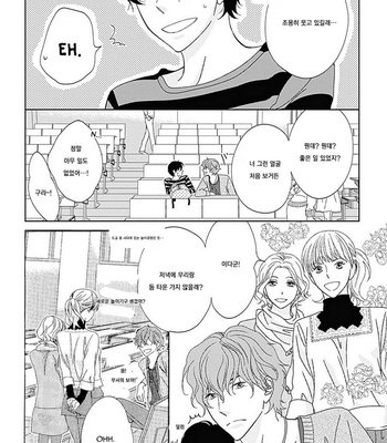 [HASHIMOTO Aoi] Kikoeru? (c.1-3) [kr] – Gay Manga sex 22