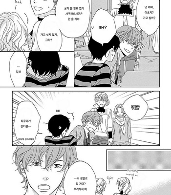[HASHIMOTO Aoi] Kikoeru? (c.1-3) [kr] – Gay Manga sex 23