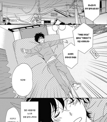 [HASHIMOTO Aoi] Kikoeru? (c.1-3) [kr] – Gay Manga sex 25