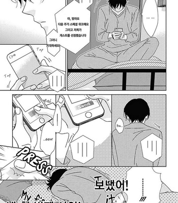 [HASHIMOTO Aoi] Kikoeru? (c.1-3) [kr] – Gay Manga sex 27