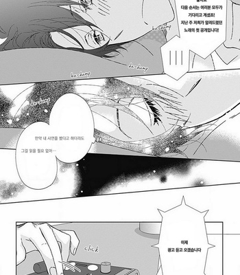 [HASHIMOTO Aoi] Kikoeru? (c.1-3) [kr] – Gay Manga sex 28
