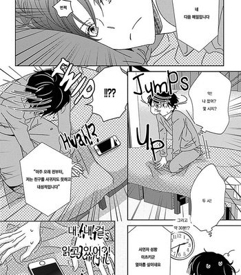 [HASHIMOTO Aoi] Kikoeru? (c.1-3) [kr] – Gay Manga sex 30