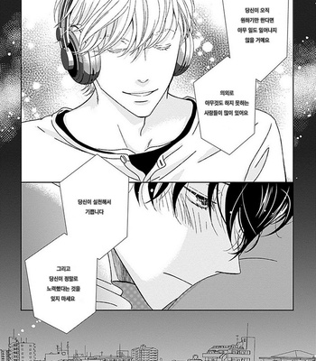 [HASHIMOTO Aoi] Kikoeru? (c.1-3) [kr] – Gay Manga sex 32