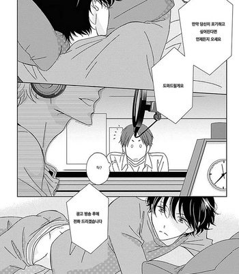 [HASHIMOTO Aoi] Kikoeru? (c.1-3) [kr] – Gay Manga sex 33