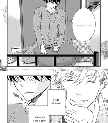 [HASHIMOTO Aoi] Kikoeru? (c.1-3) [kr] – Gay Manga sex 34