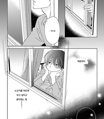 [HASHIMOTO Aoi] Kikoeru? (c.1-3) [kr] – Gay Manga sex 35