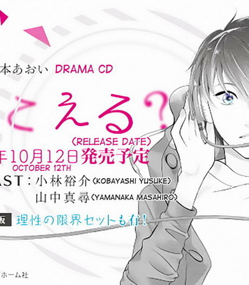 [HASHIMOTO Aoi] Kikoeru? (c.1-3) [kr] – Gay Manga sex 37