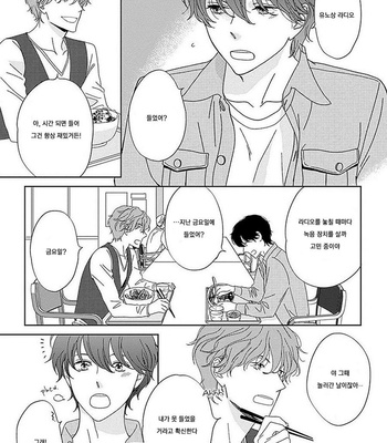 [HASHIMOTO Aoi] Kikoeru? (c.1-3) [kr] – Gay Manga sex 43