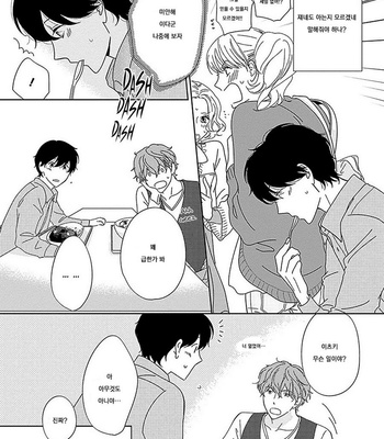 [HASHIMOTO Aoi] Kikoeru? (c.1-3) [kr] – Gay Manga sex 46