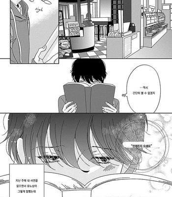 [HASHIMOTO Aoi] Kikoeru? (c.1-3) [kr] – Gay Manga sex 47