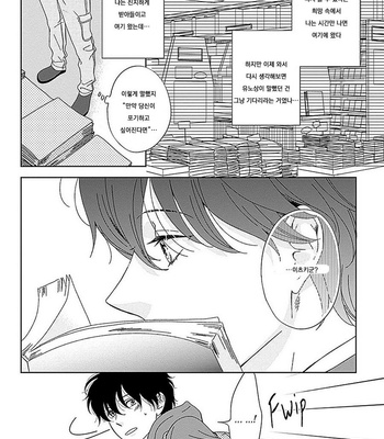 [HASHIMOTO Aoi] Kikoeru? (c.1-3) [kr] – Gay Manga sex 48