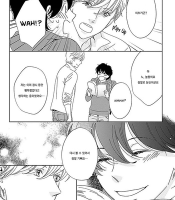 [HASHIMOTO Aoi] Kikoeru? (c.1-3) [kr] – Gay Manga sex 50