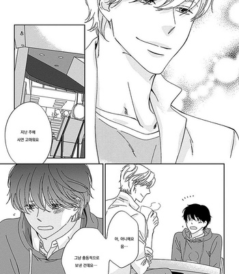 [HASHIMOTO Aoi] Kikoeru? (c.1-3) [kr] – Gay Manga sex 51