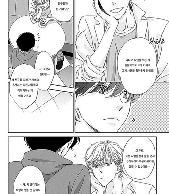[HASHIMOTO Aoi] Kikoeru? (c.1-3) [kr] – Gay Manga sex 52