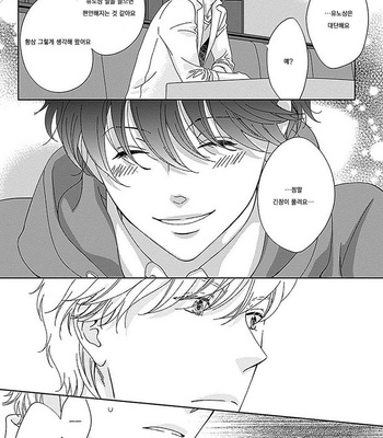 [HASHIMOTO Aoi] Kikoeru? (c.1-3) [kr] – Gay Manga sex 54