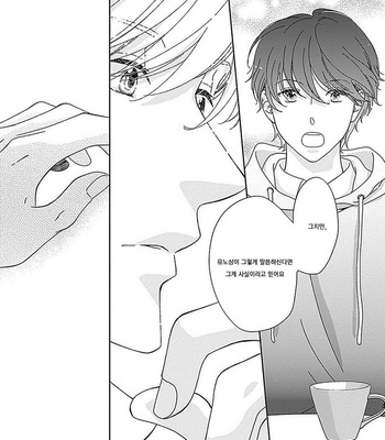 [HASHIMOTO Aoi] Kikoeru? (c.1-3) [kr] – Gay Manga sex 58