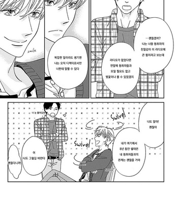 [HASHIMOTO Aoi] Kikoeru? (c.1-3) [kr] – Gay Manga sex 63