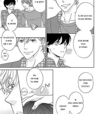 [HASHIMOTO Aoi] Kikoeru? (c.1-3) [kr] – Gay Manga sex 67