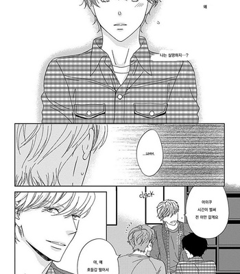 [HASHIMOTO Aoi] Kikoeru? (c.1-3) [kr] – Gay Manga sex 69