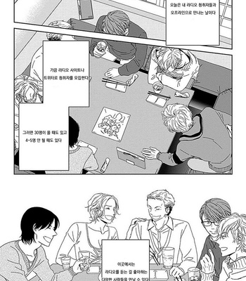 [HASHIMOTO Aoi] Kikoeru? (c.1-3) [kr] – Gay Manga sex 79