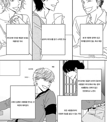 [HASHIMOTO Aoi] Kikoeru? (c.1-3) [kr] – Gay Manga sex 80